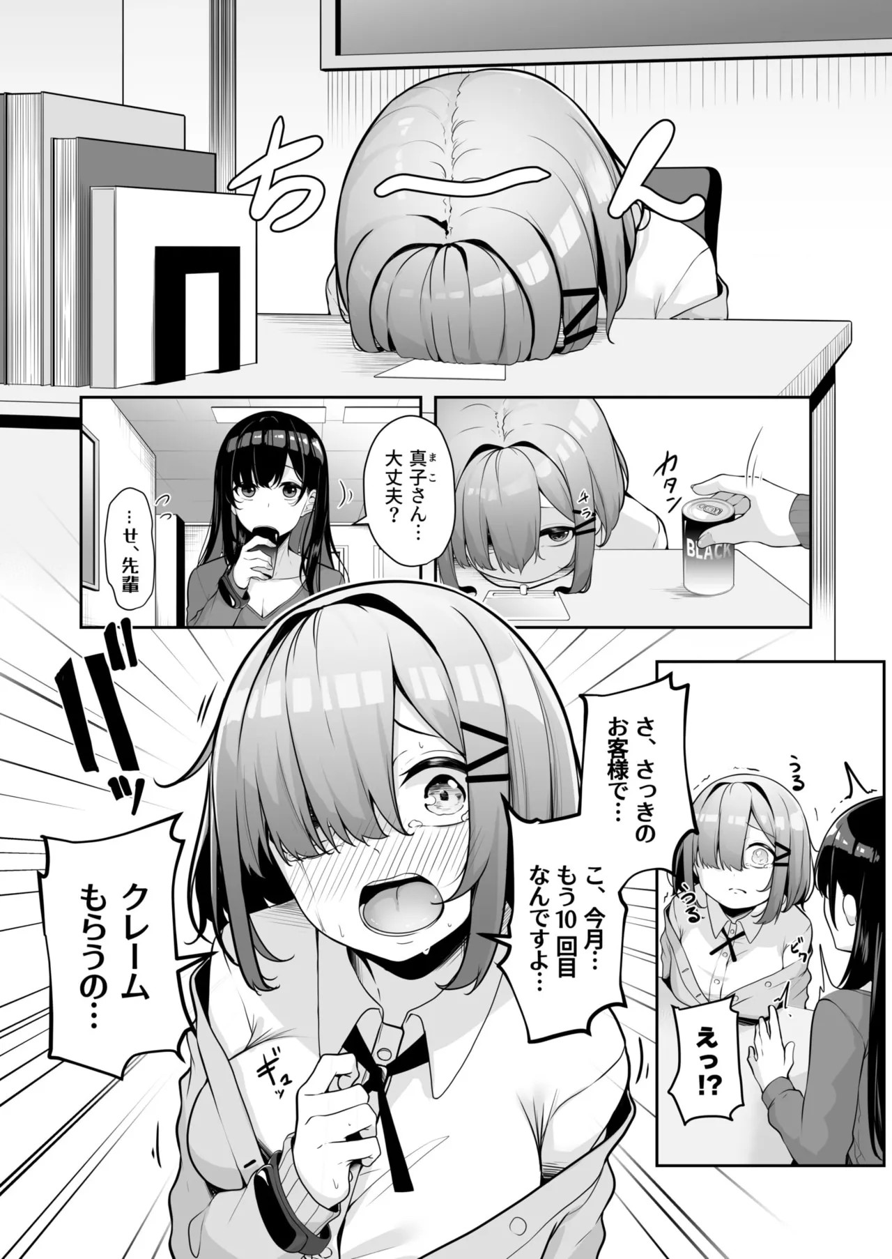 Page 106