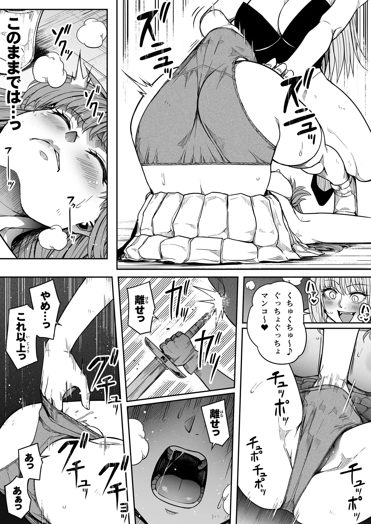 Page 71