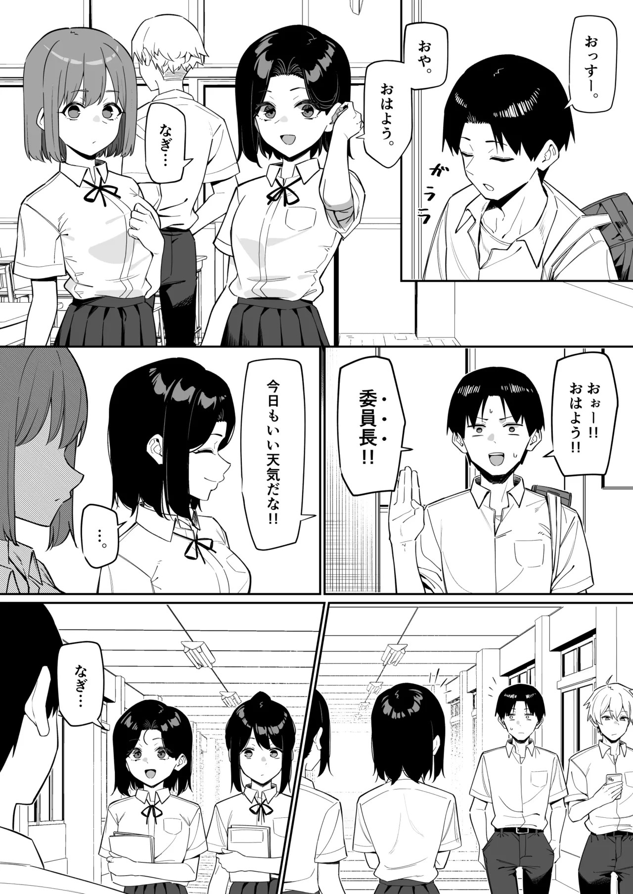 優等生にオ〇ニーを見せる話 4 後日談 その2