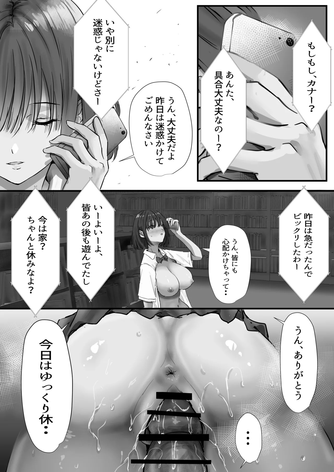 Page 107