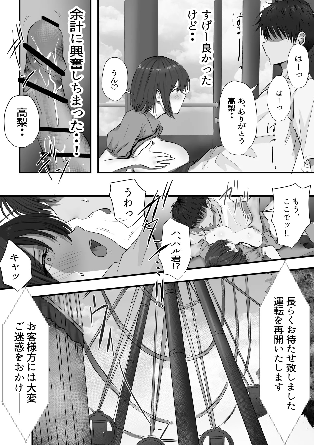 Page 60