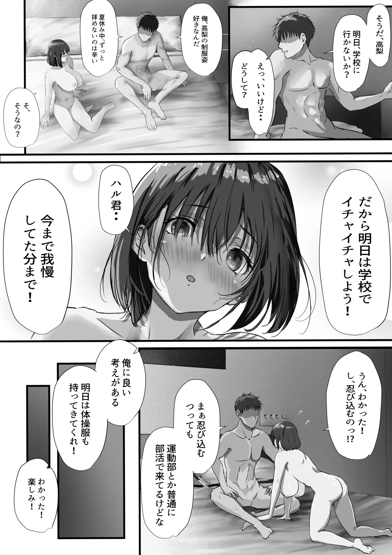 Page 89