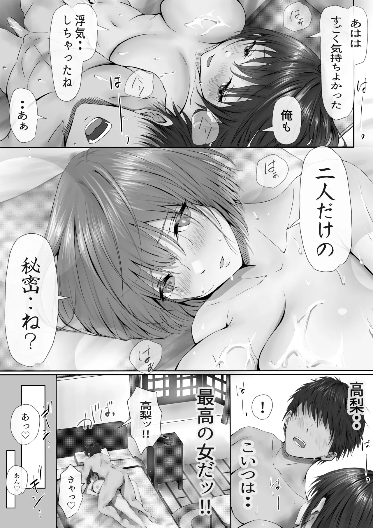 Page 67