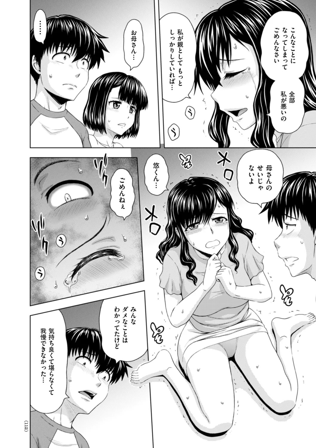 Page 112