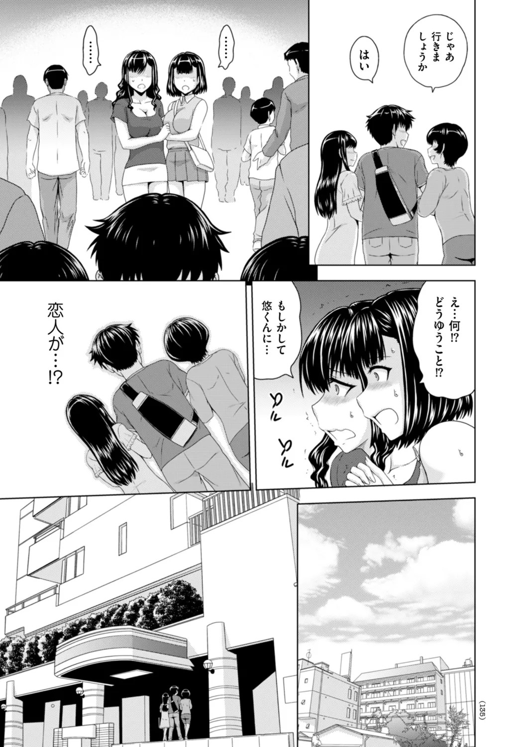 Page 135