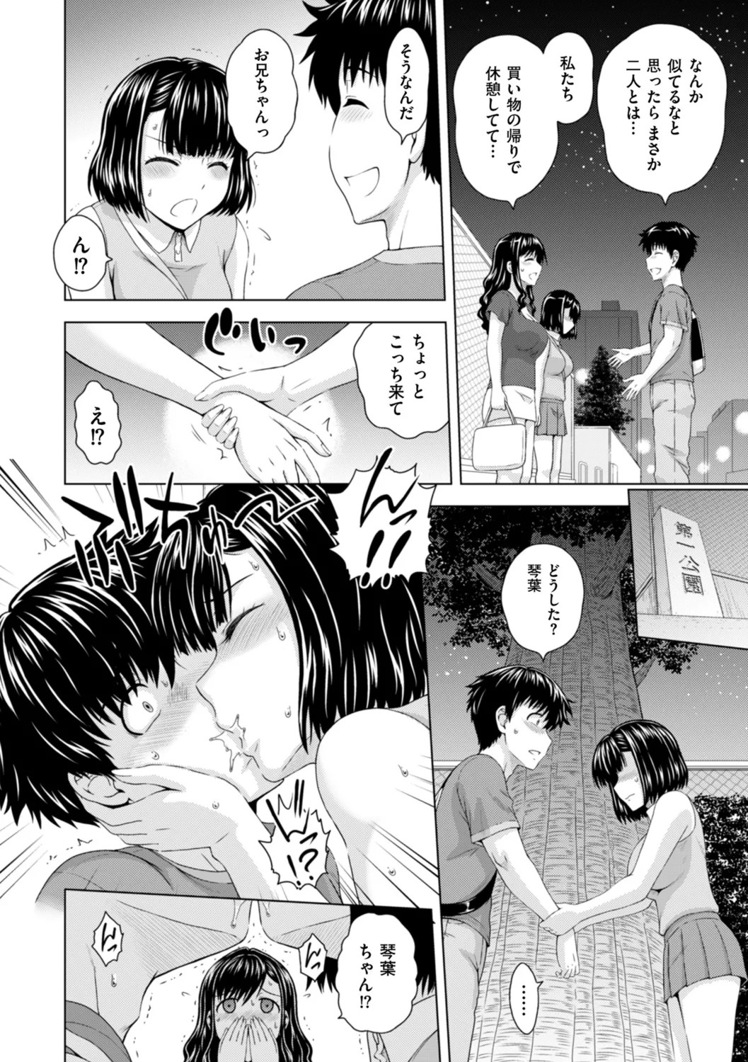 Page 138