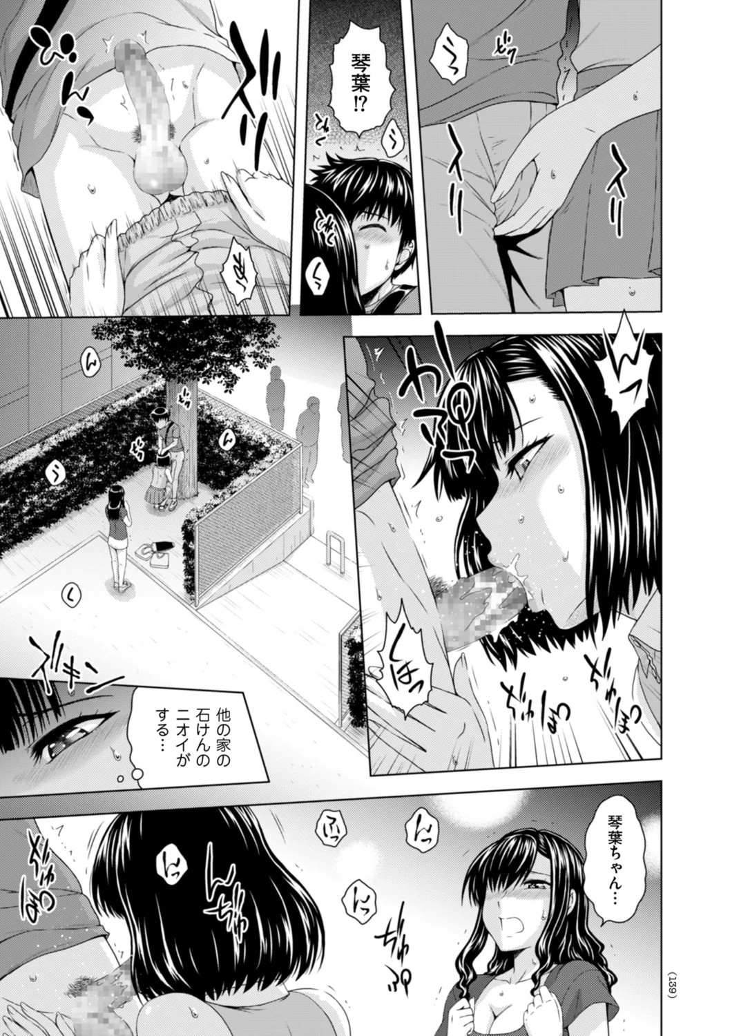 Page 139