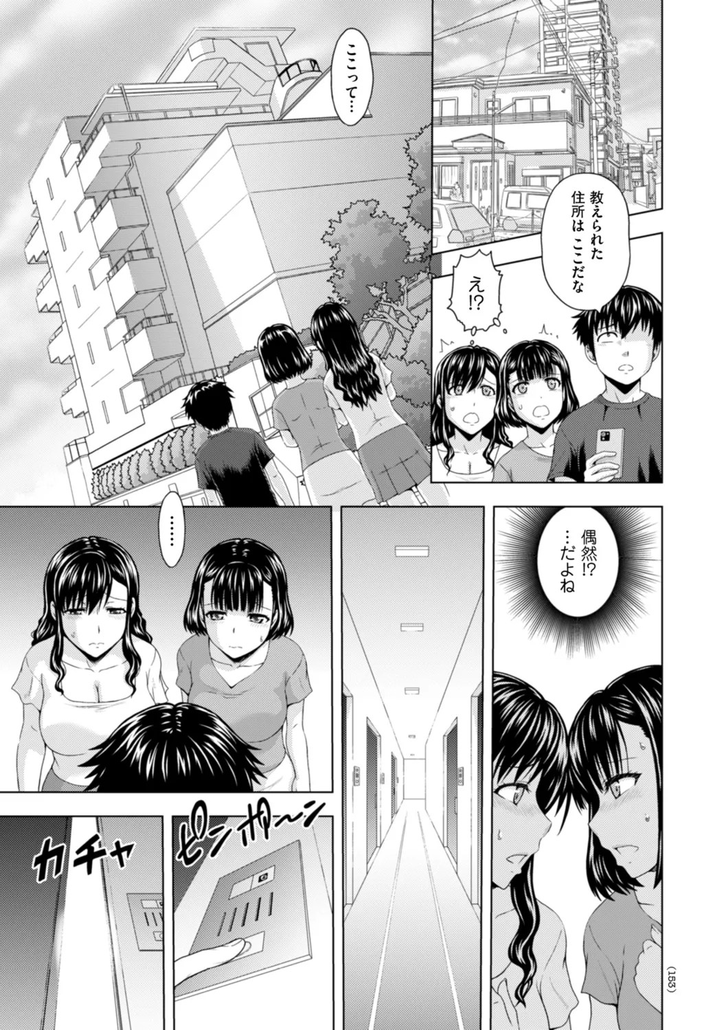 Page 153