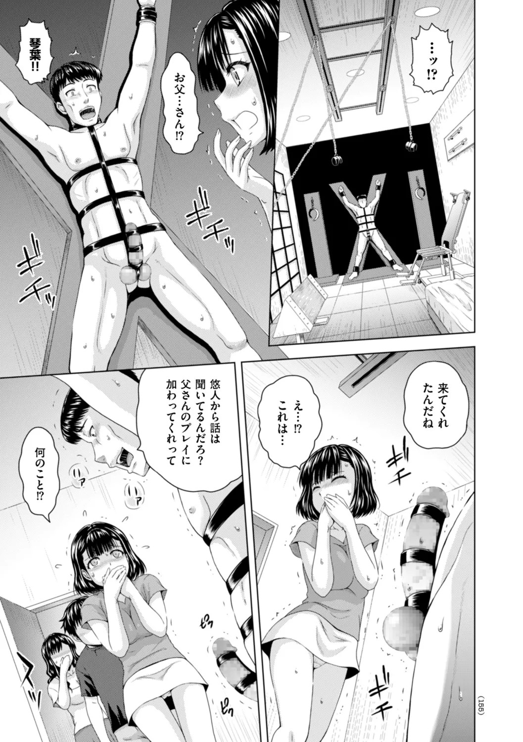 Page 155