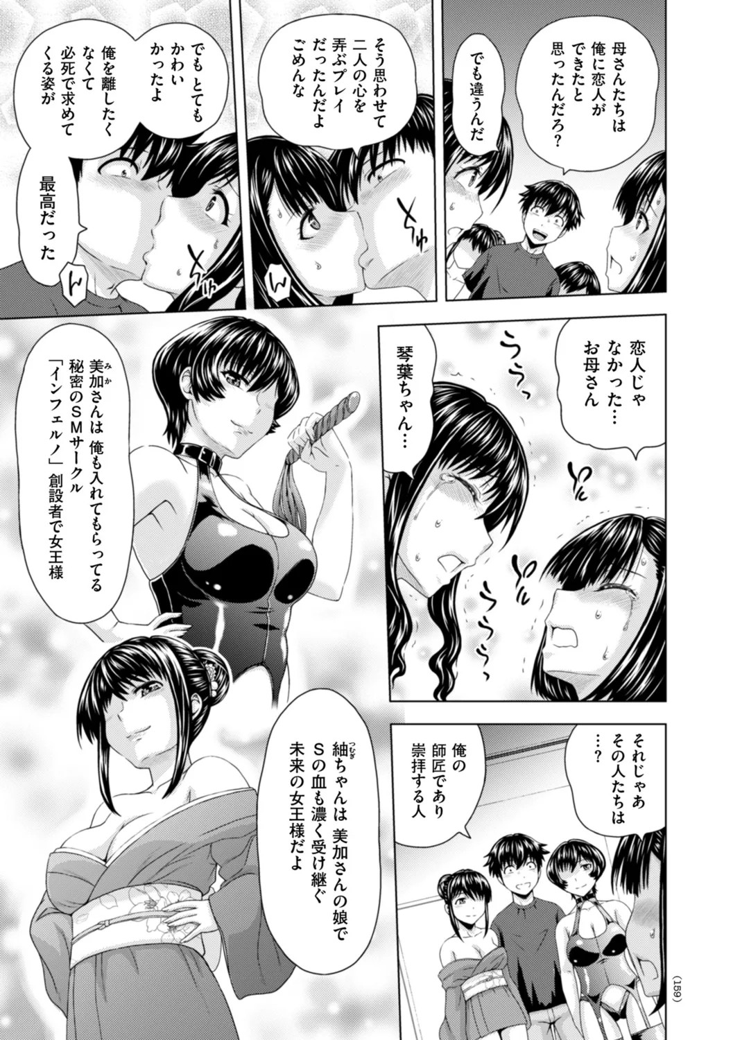 Page 159