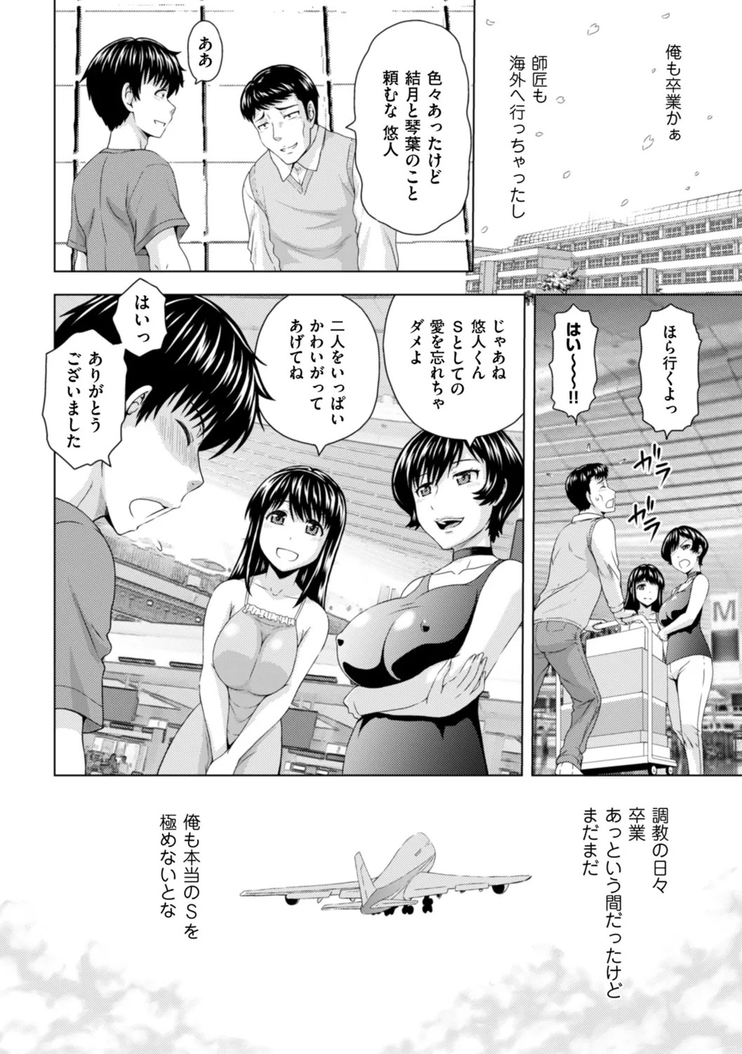 Page 172