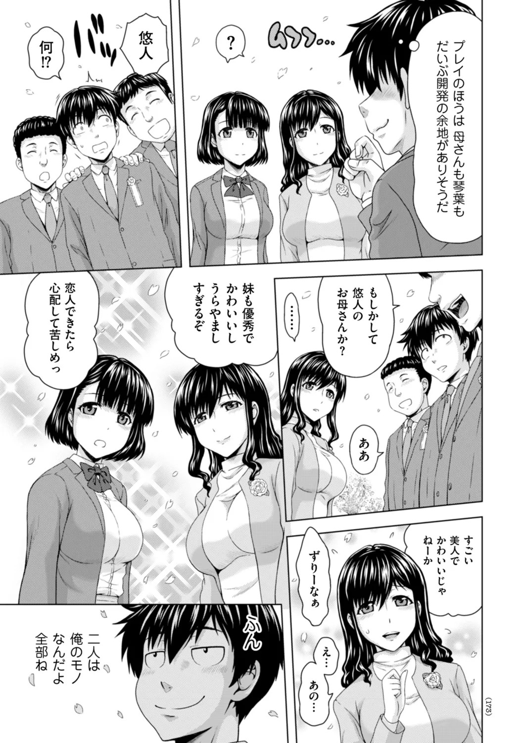Page 173