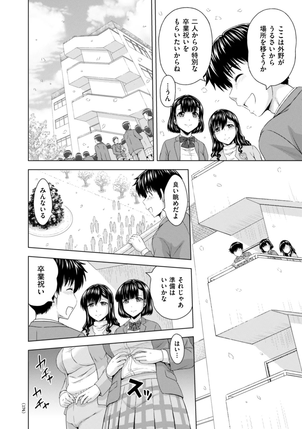 Page 174