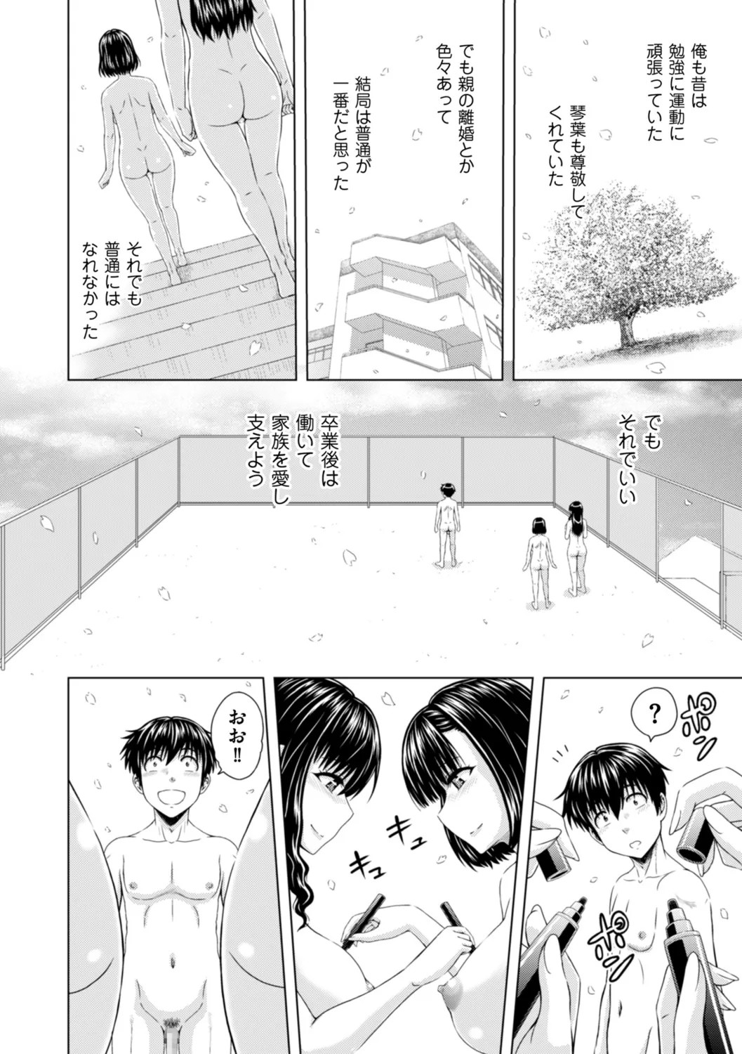 Page 190