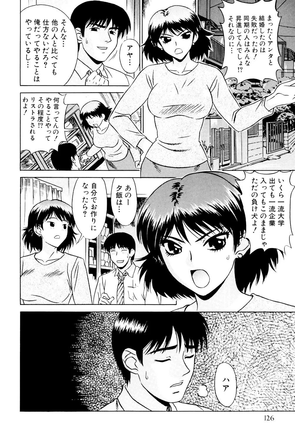 Page 127
