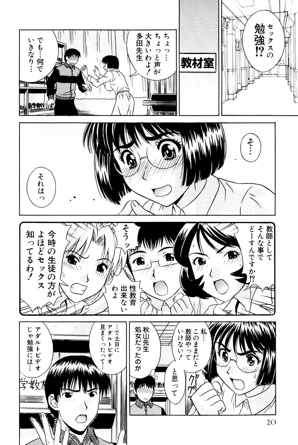 Page 21