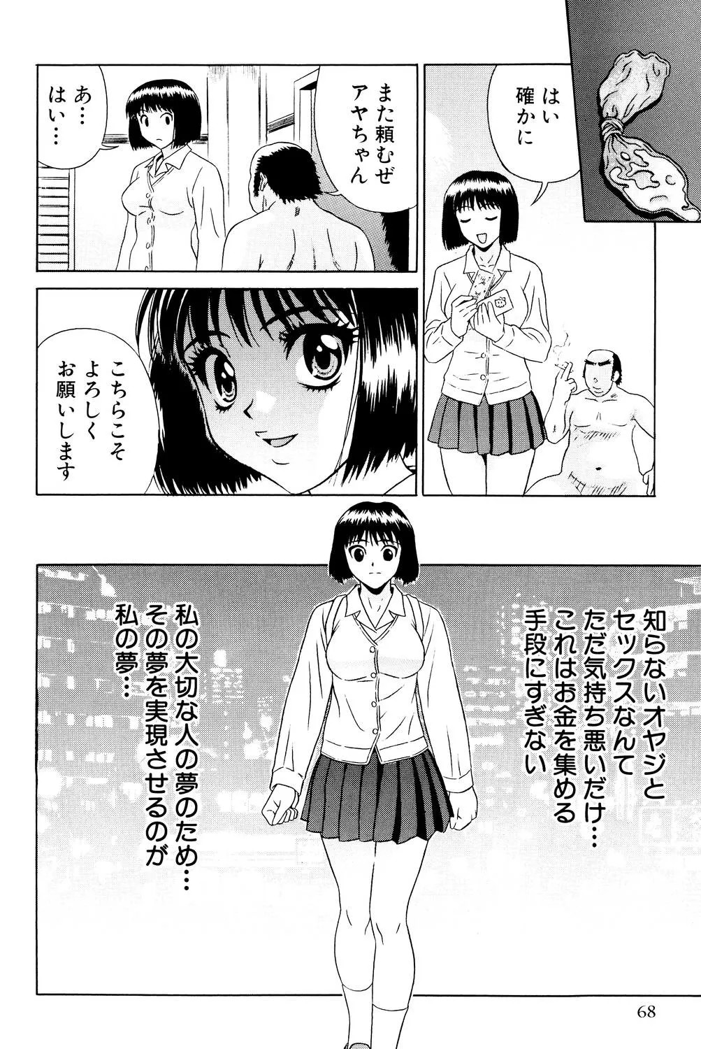 Page 69