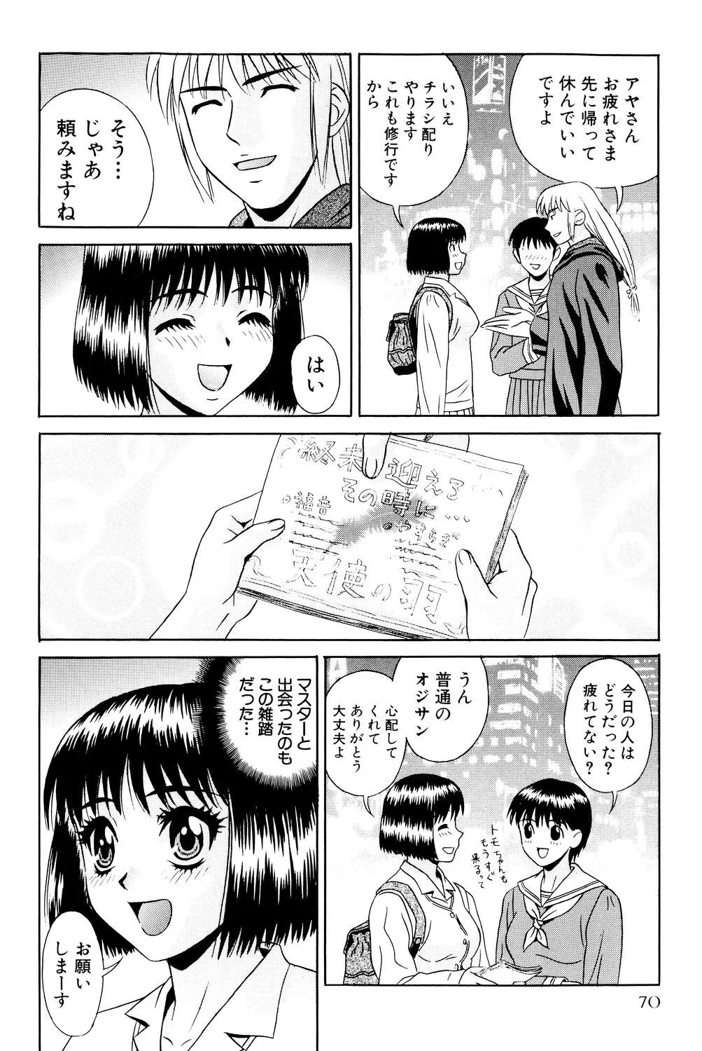 Page 71