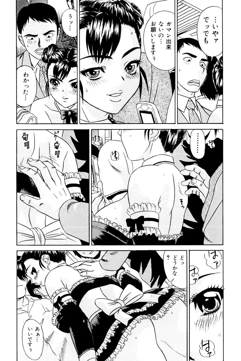 Page 85