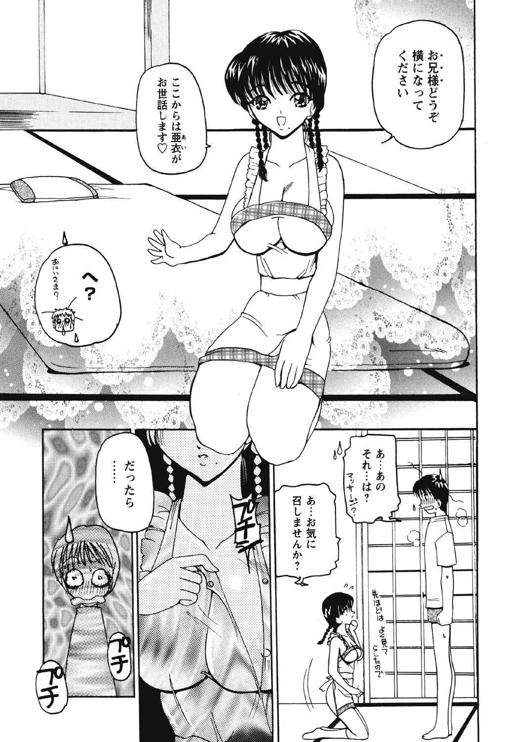 Page 138