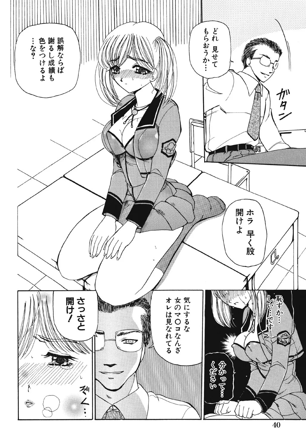 Page 41