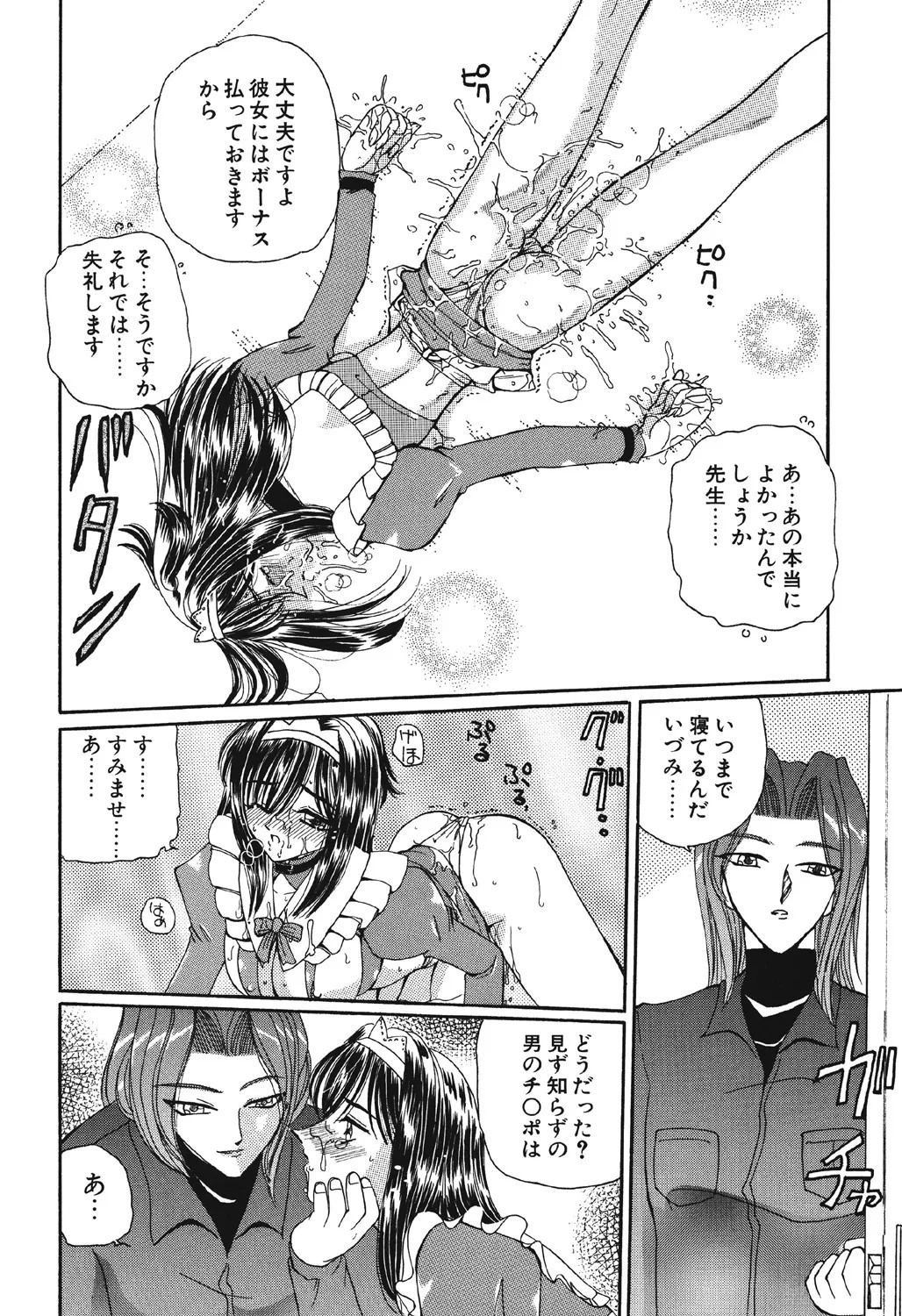 Page 91