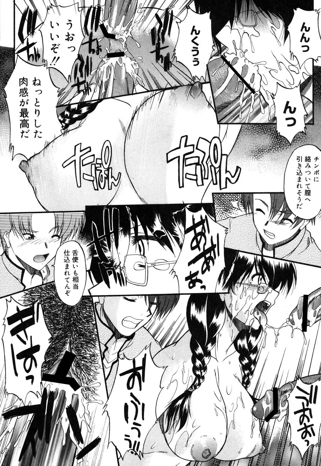 Page 102