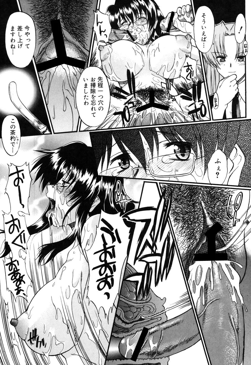 Page 104
