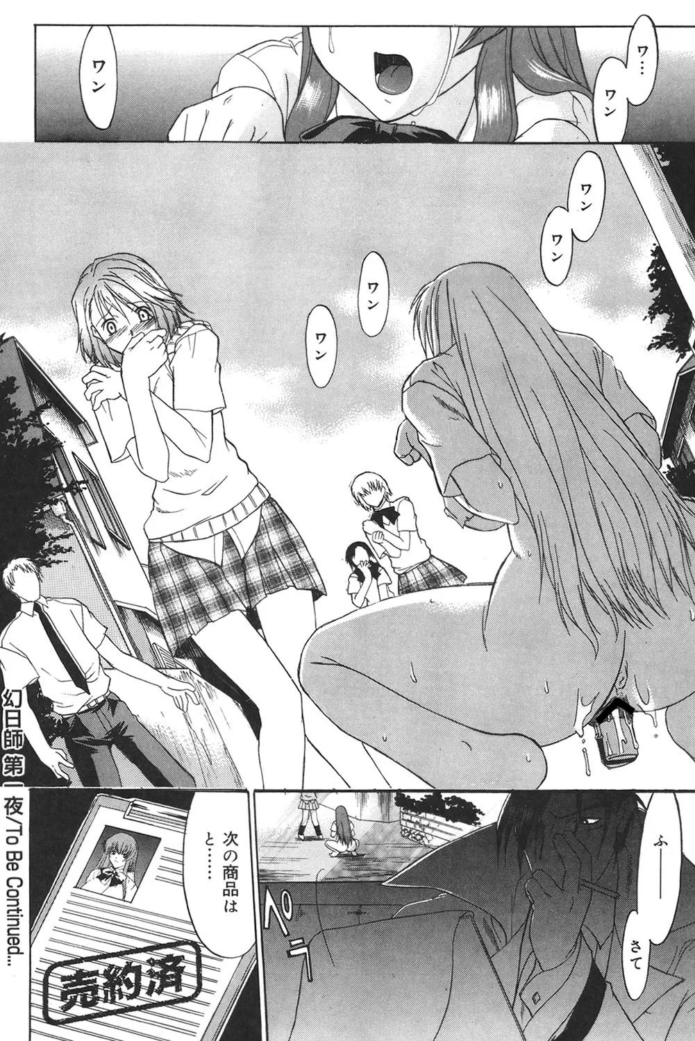 Page 147