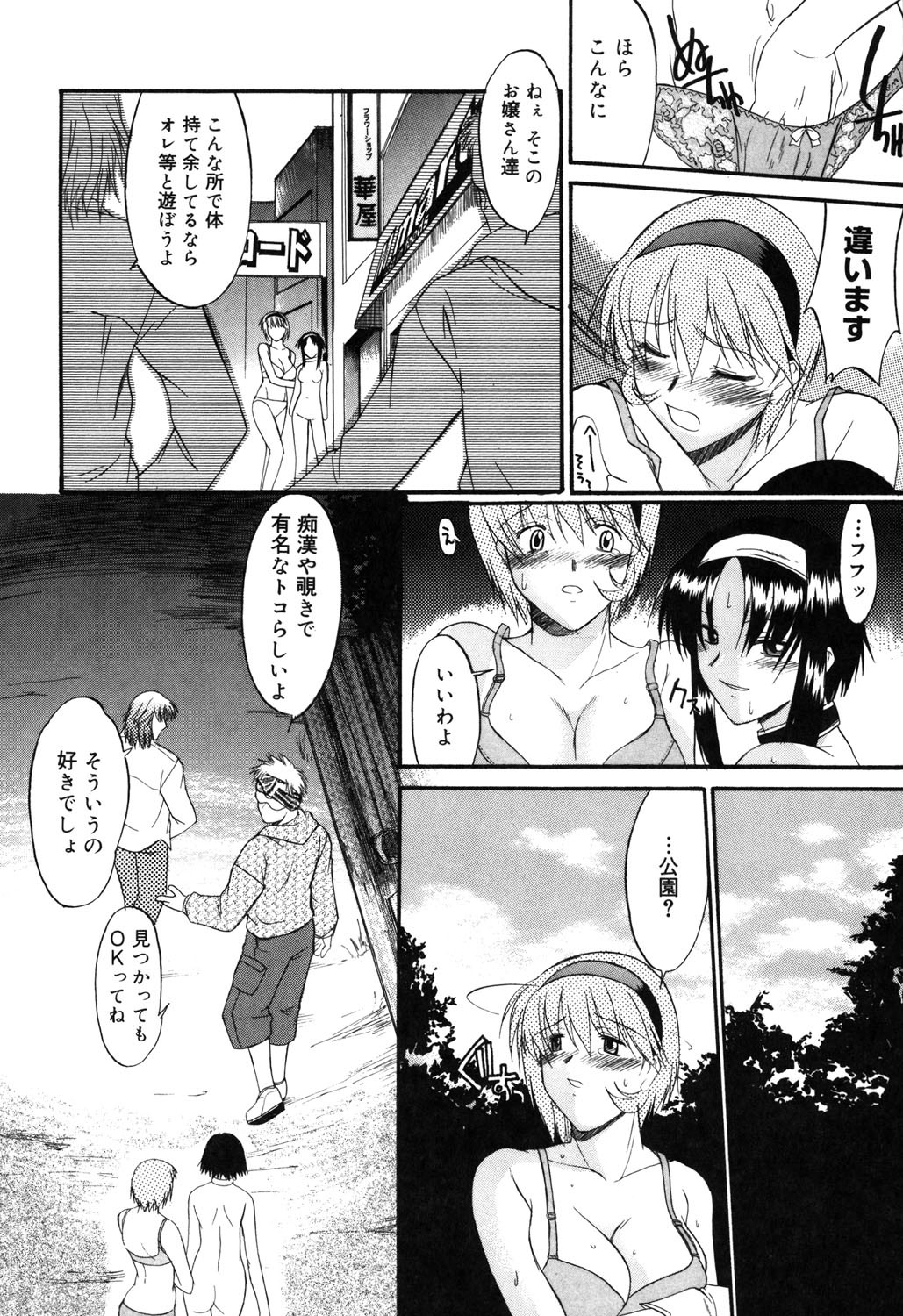 Page 159