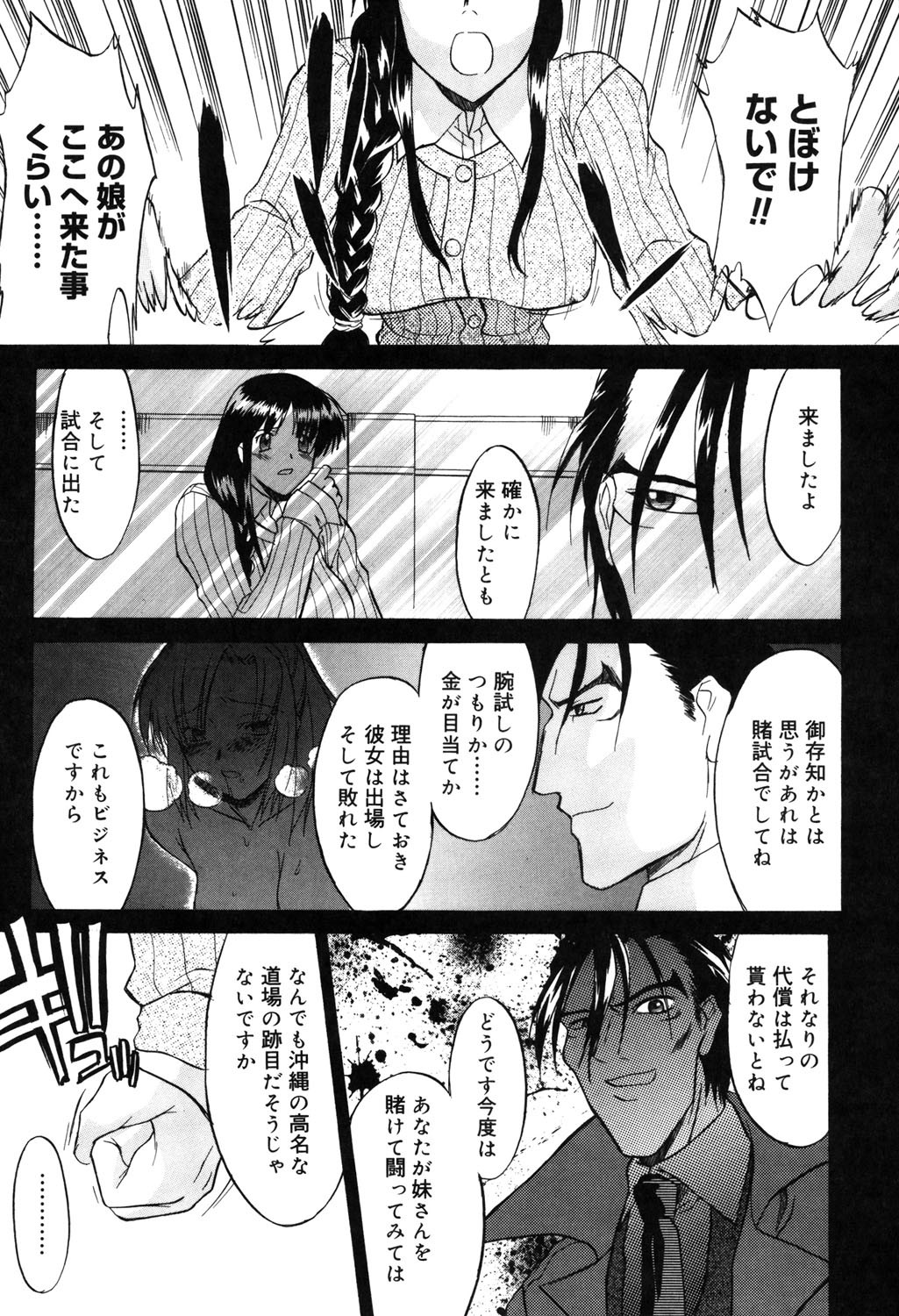 Page 172