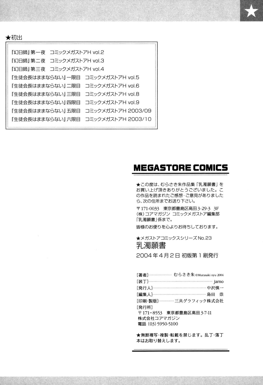 Page 197