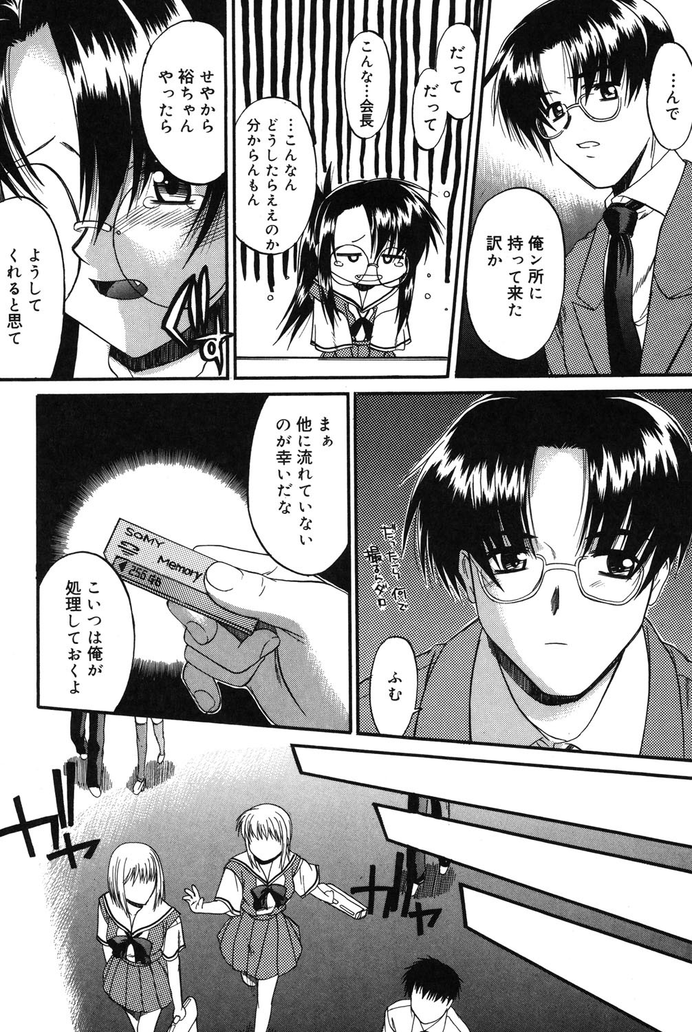 Page 71