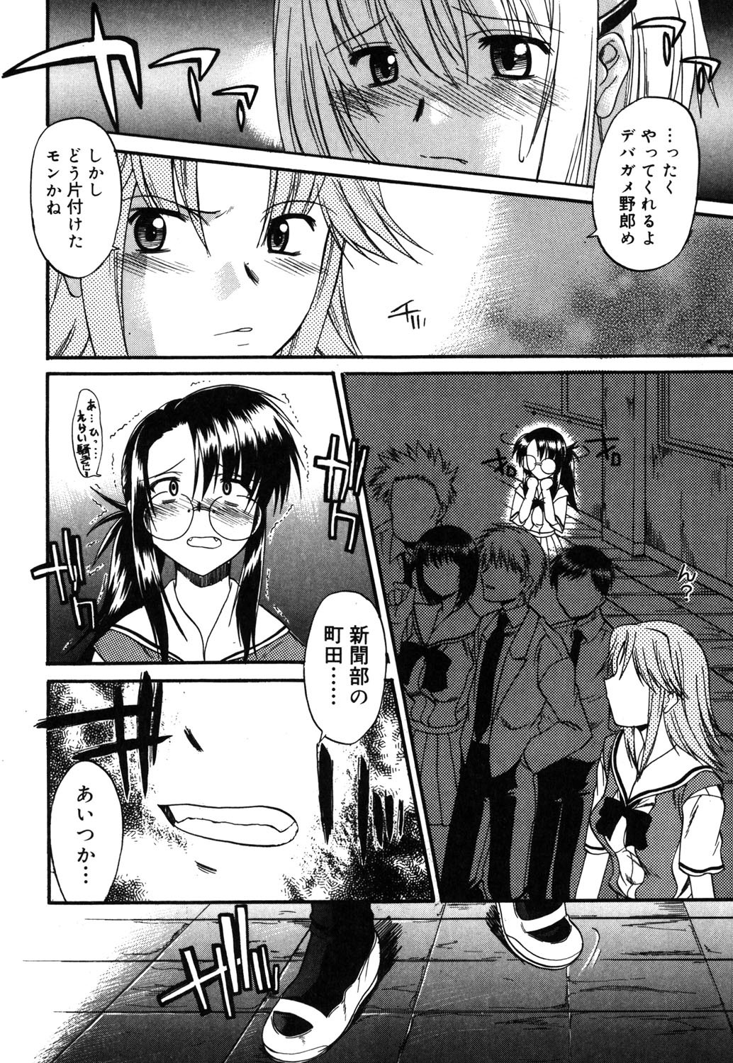 Page 73