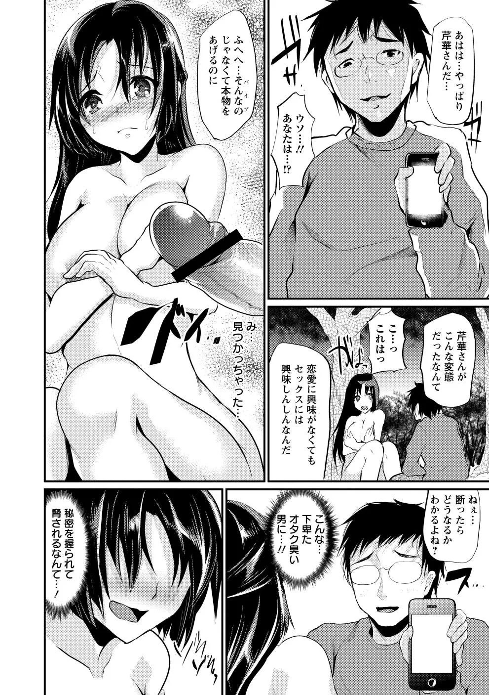 Page 193