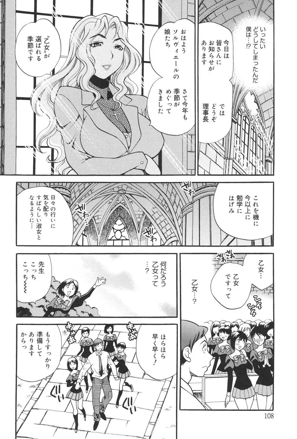 Page 107