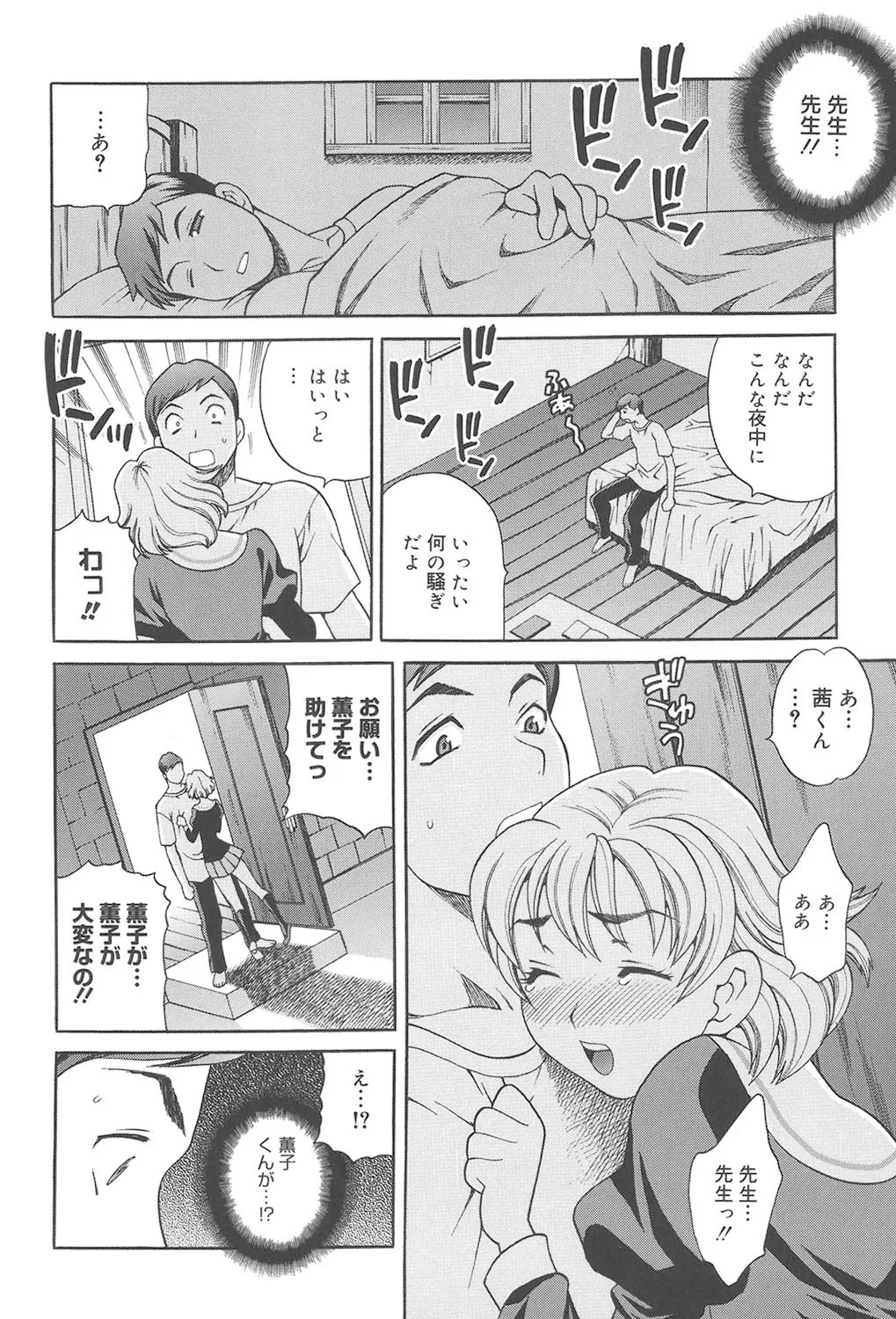 Page 155