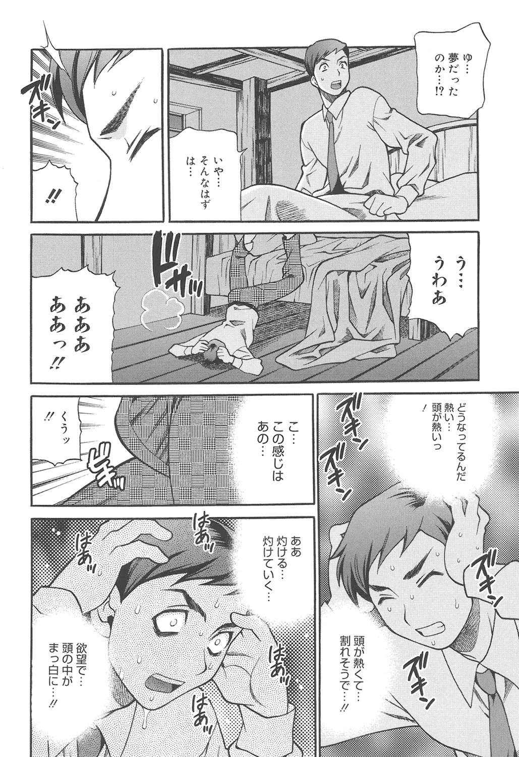 Page 189
