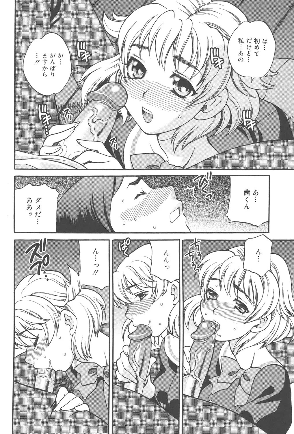 Page 193