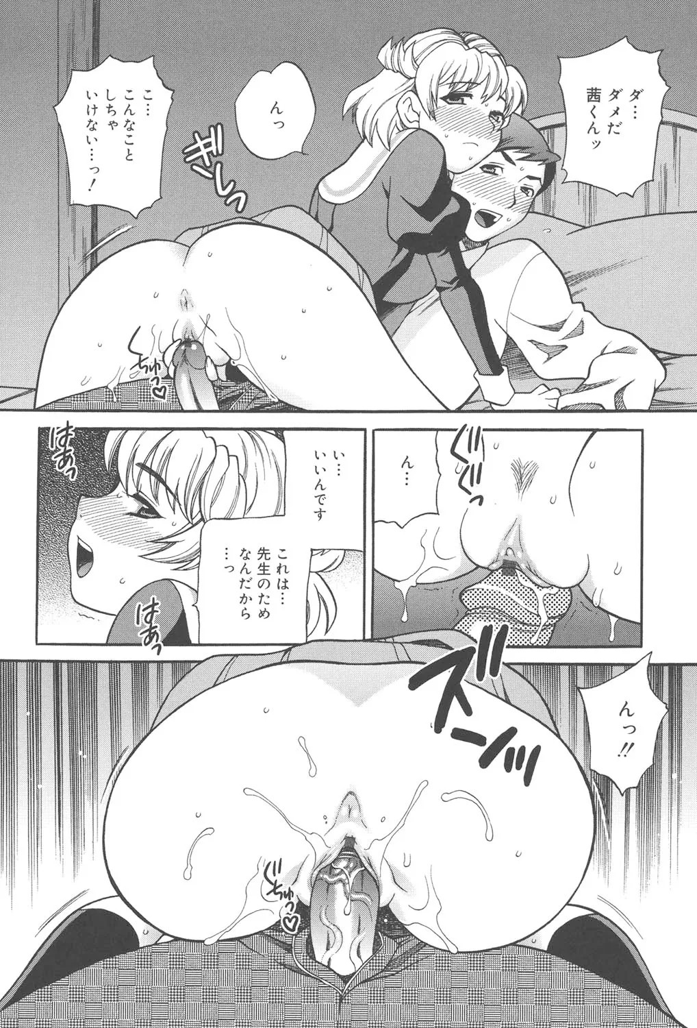 Page 197