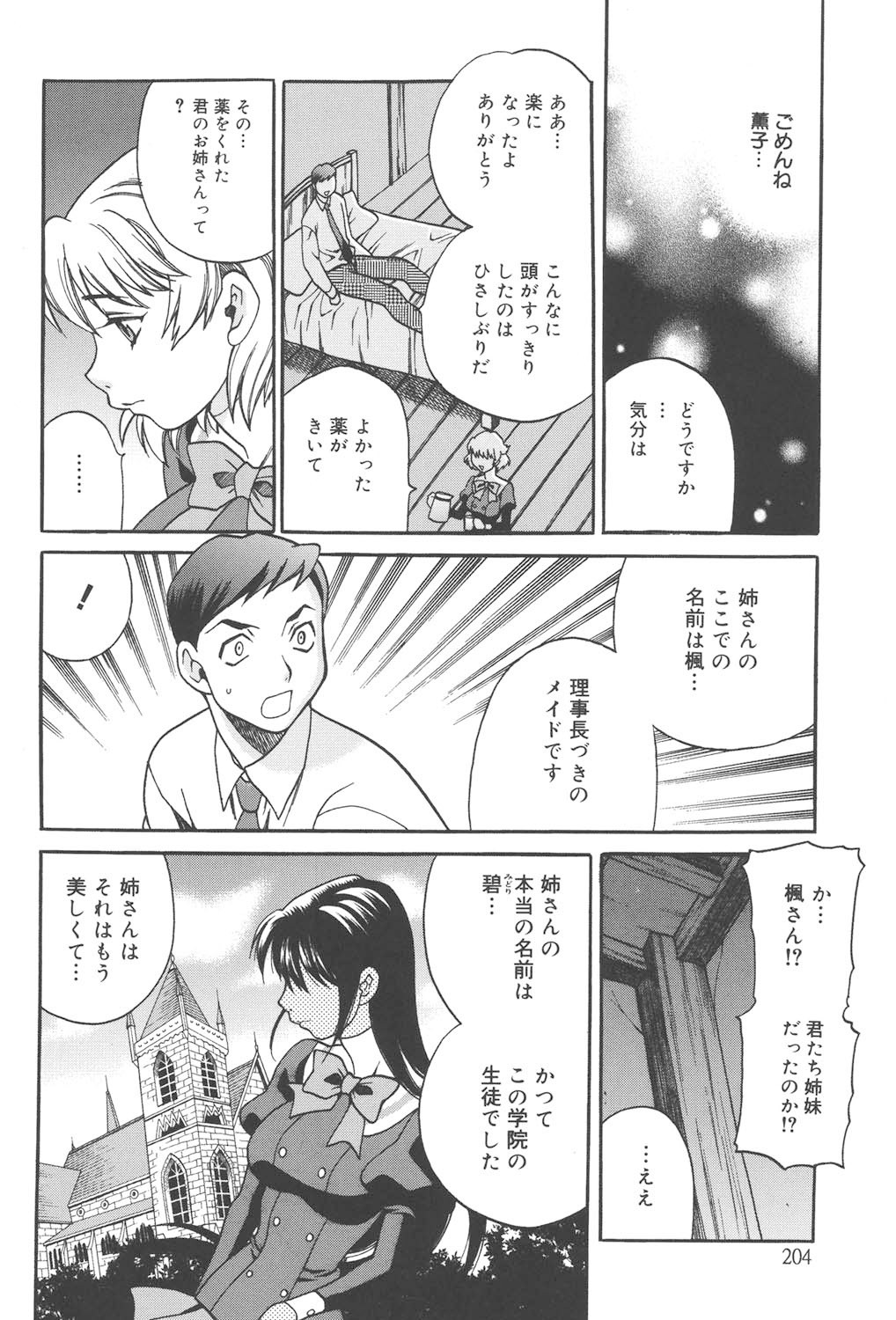 Page 203