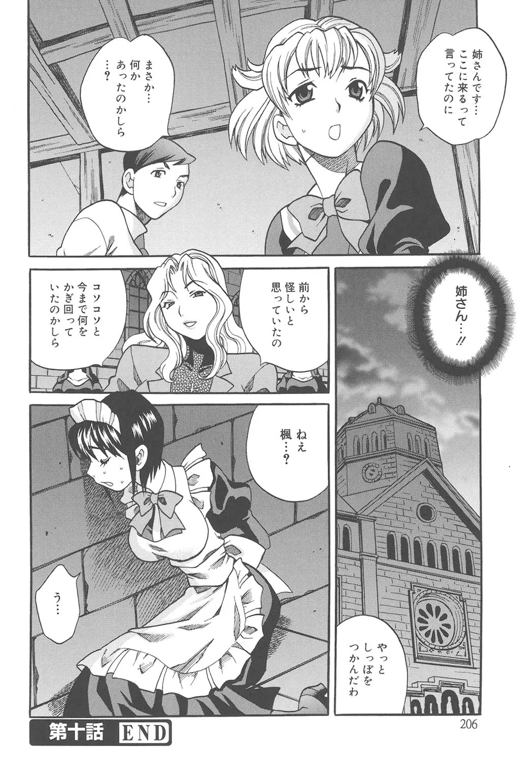 Page 205