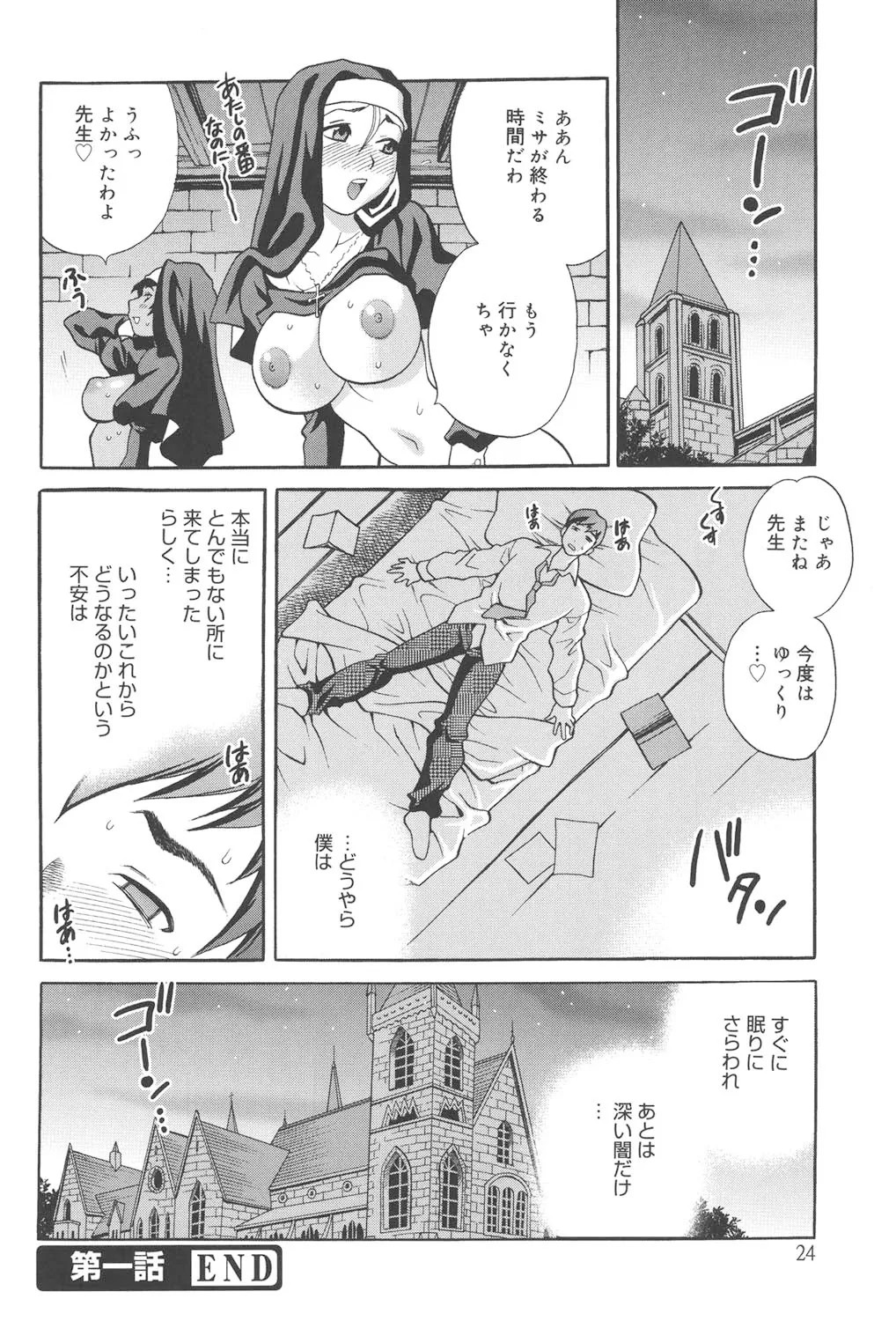 Page 23