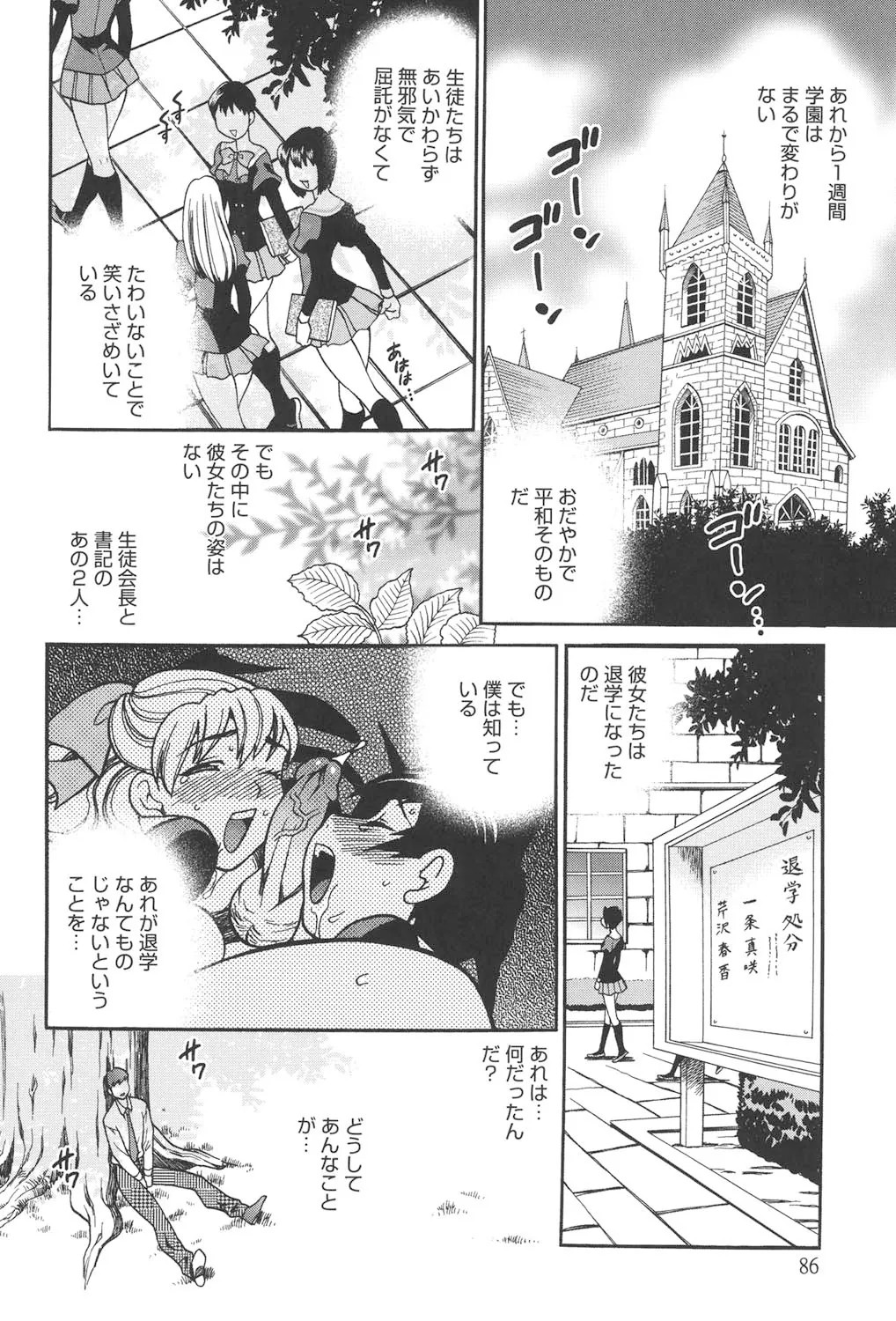 Page 85