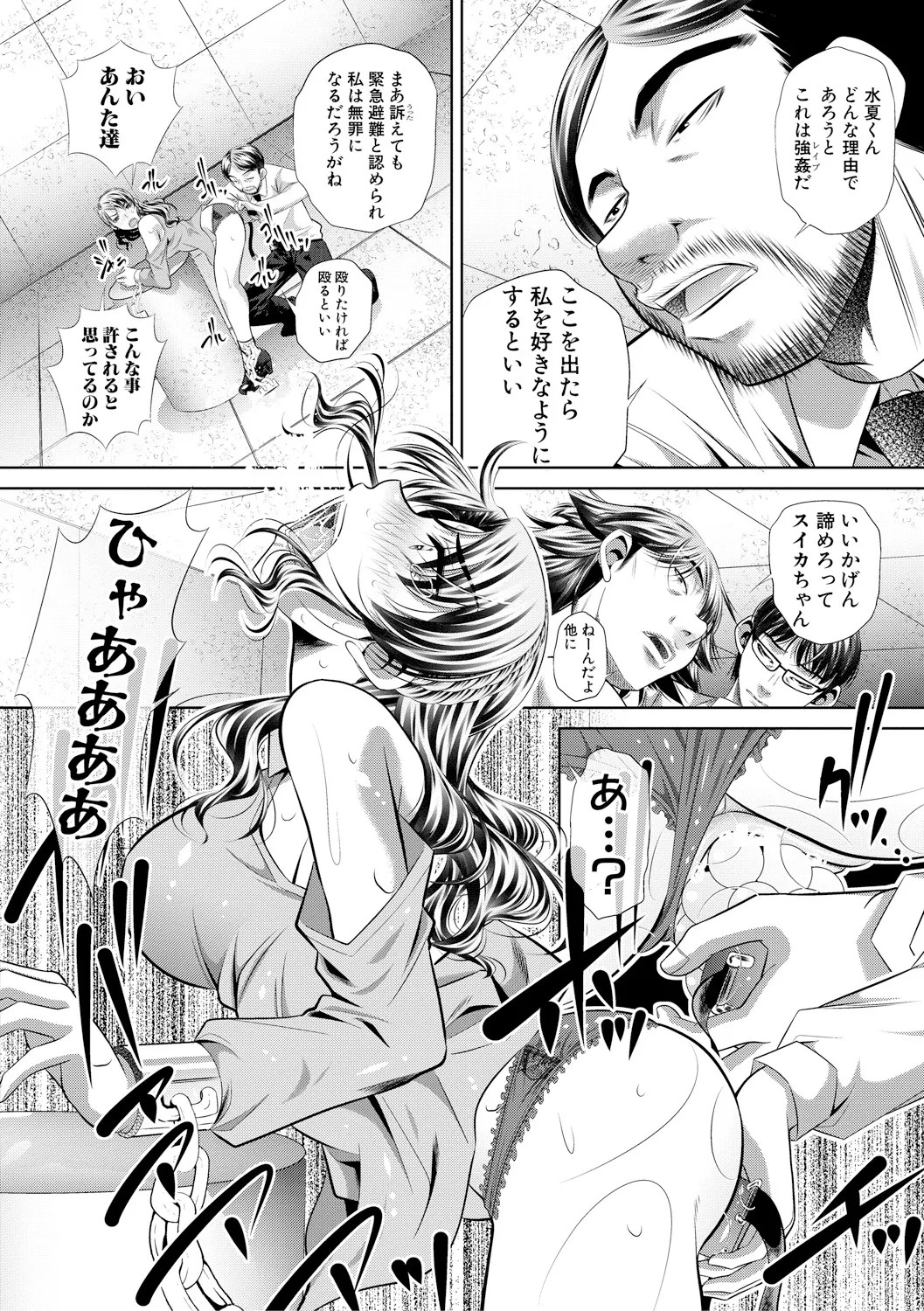 Page 100