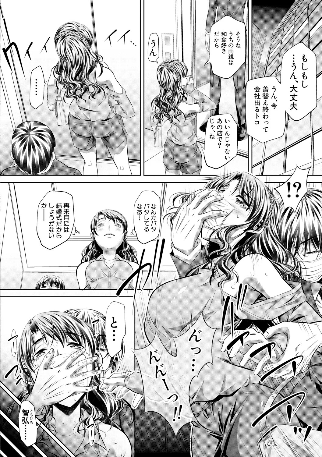 Page 108