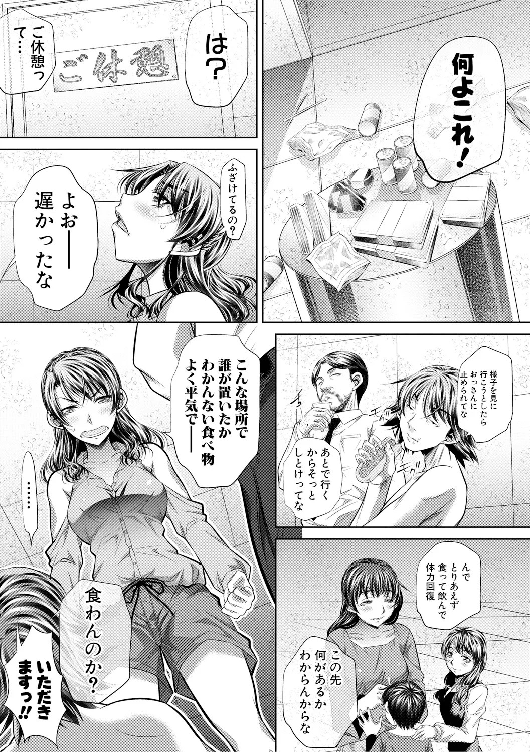 Page 123