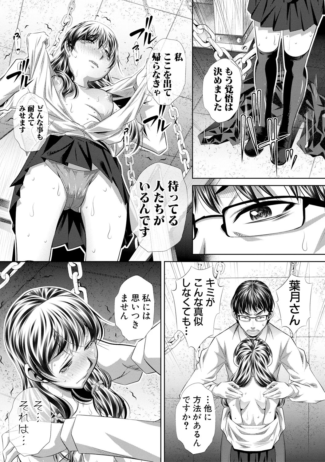 Page 149