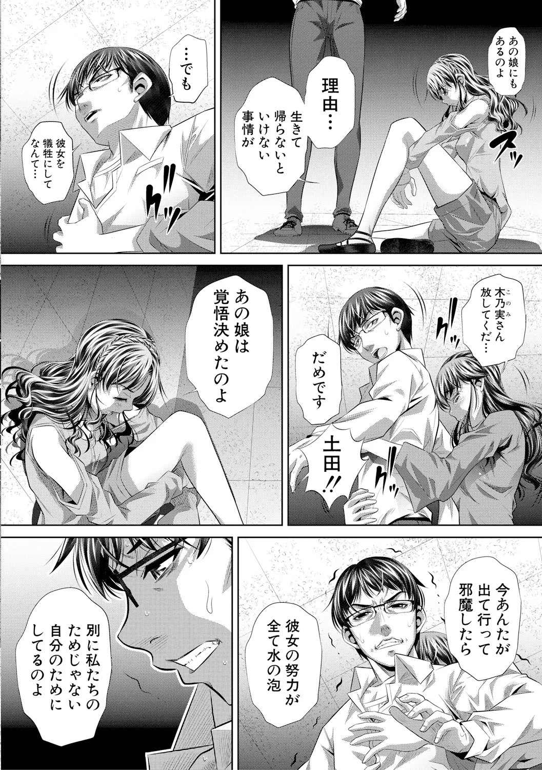 Page 158