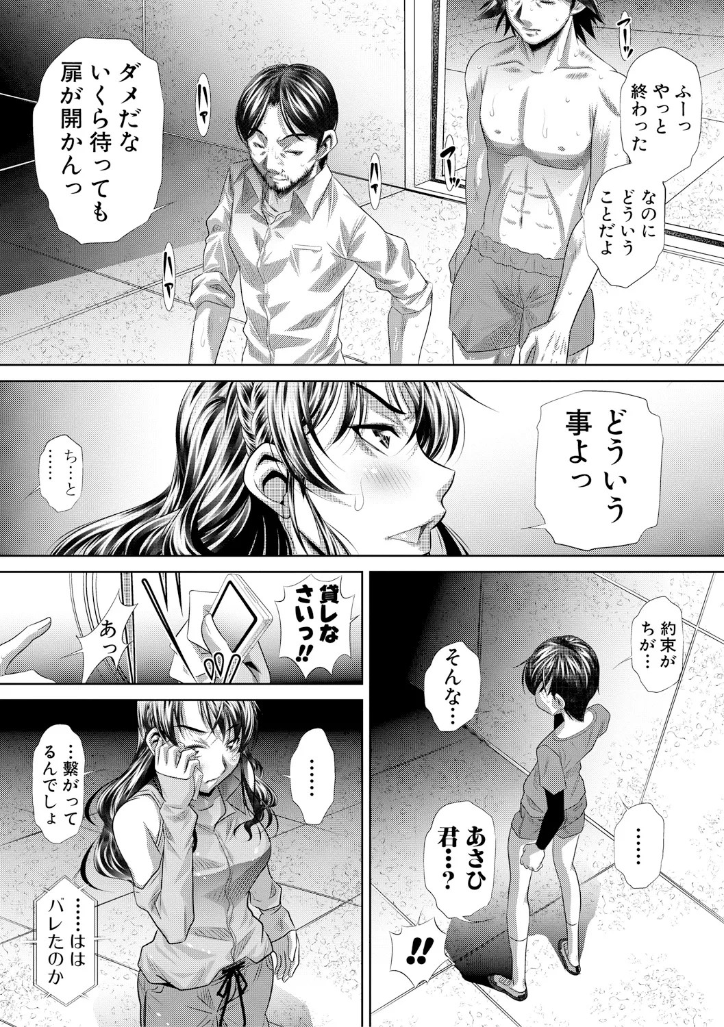 Page 171